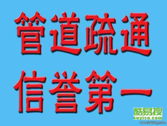 管道疏通企业优势怎么写(管道疏通行业如何做大)