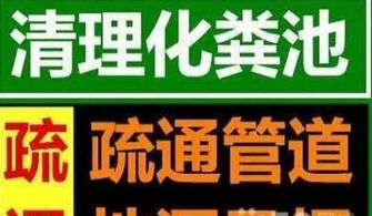 管道疏通消息怎么发布的(管道疏通广告标语) 管道疏通消息怎么发布的(管道疏通广告标语)