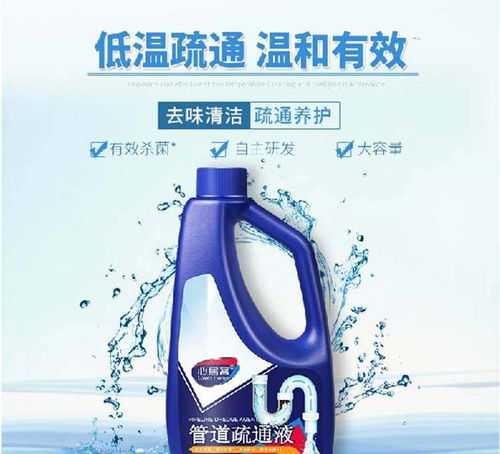 管道疏通液神器怎么用(管道疏通液神器怎么用的)