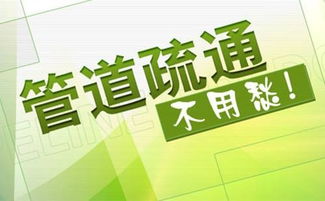 管道疏通照片文案怎么写(管道疏通的照片) 管道疏通照片文案怎么写(管道疏通的照片)