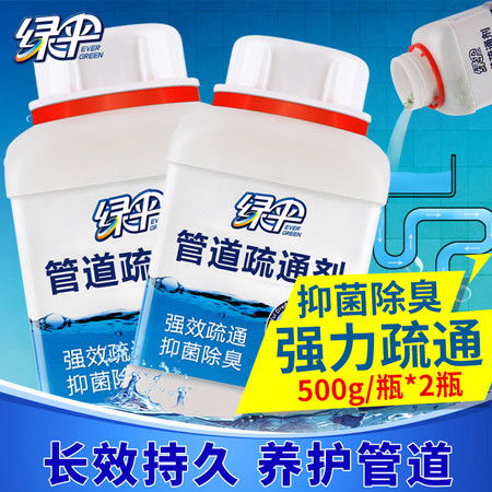 管道疏通剂用后怎么清洗(管道疏通剂用后怎么清洗干净)