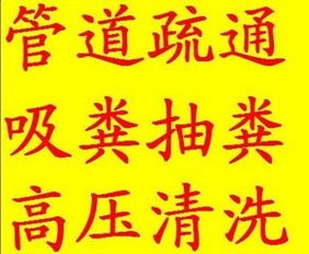 管道疏通咒语怎么念图片(管道疏通教程)