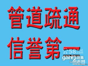 管道疏通招聘文案怎么写(招聘管道疏通工)