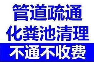 西宁疏通管道怎么收费的(西宁管道疏通清洗服务)