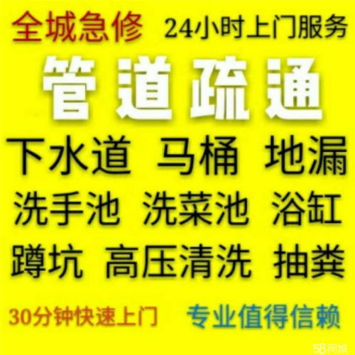 泰州主管道堵塞怎么疏通(泰州疏通管道电话号码)