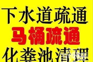 做管道疏通业务怎么宣传(做管道疏通业务怎么宣传广告)