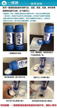 液体管道疏通剂怎么灌(液体管道疏通剂怎么灌入)