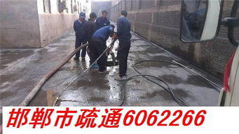 邯郸管道疏通公司怎么找(邯郸疏通下水道电话)