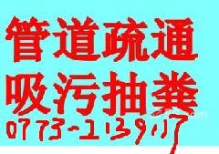 管道疏通通知怎么写(管道疏通通知怎么写的)