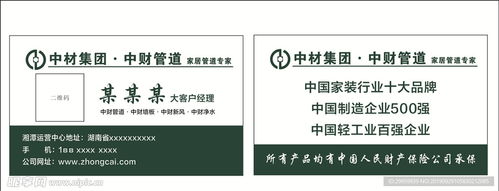 编辑疏通管道名片怎么写(编辑疏通管道名片怎么写内容)