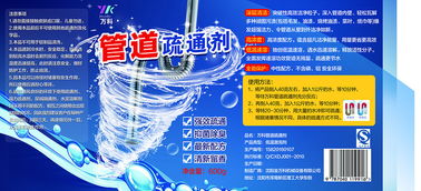 该怎么制作管道疏通剂(该怎么制作管道疏通剂图片)
