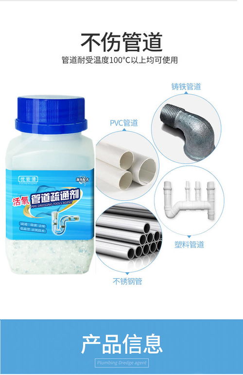 管道油渍疏通器怎么用(管道油渍疏通器怎么用的)