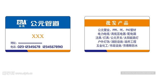 管道疏通纸质名片怎么写(疏通管道名片范本)