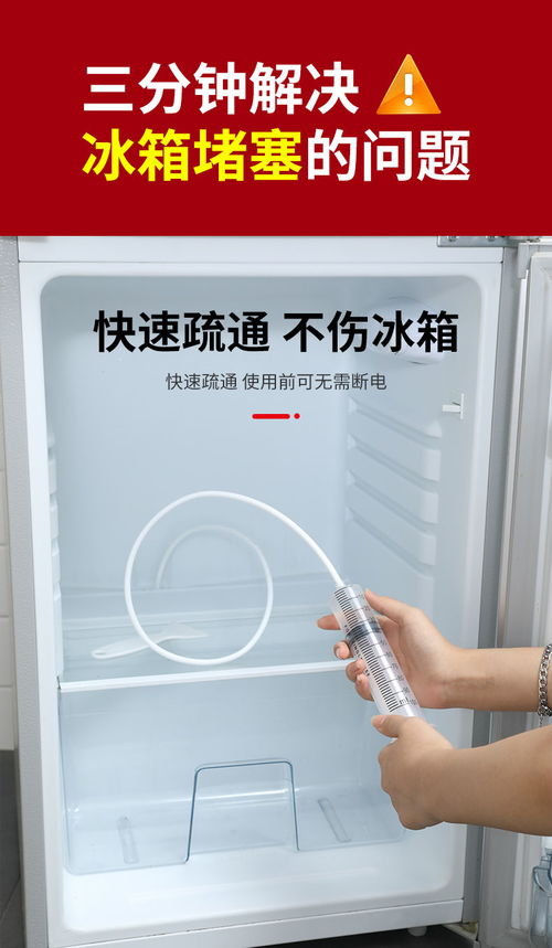 怎么疏通冰箱积水孔管道(冰箱怎么疏通出水孔)