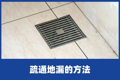 管道篦子堵塞怎么疏通的(主管道篦子怎么装)
