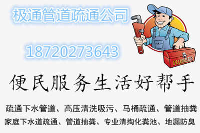 主管道油腻怎么疏通好(主管道油腻怎么疏通好一点)