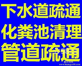 疏通小区管道怎么写文案(疏通小区管道怎么写文案图片)