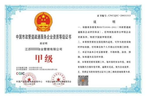 管道疏通工证怎么考(管道疏通工需要技术吗)