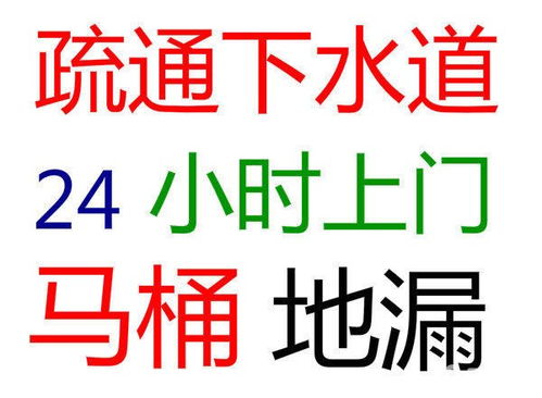 管道疏通图片怎么才规范(管道疏通图片 logo)