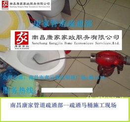 帮家政疏通管道怎么分成(家政服务疏通管道价格表)