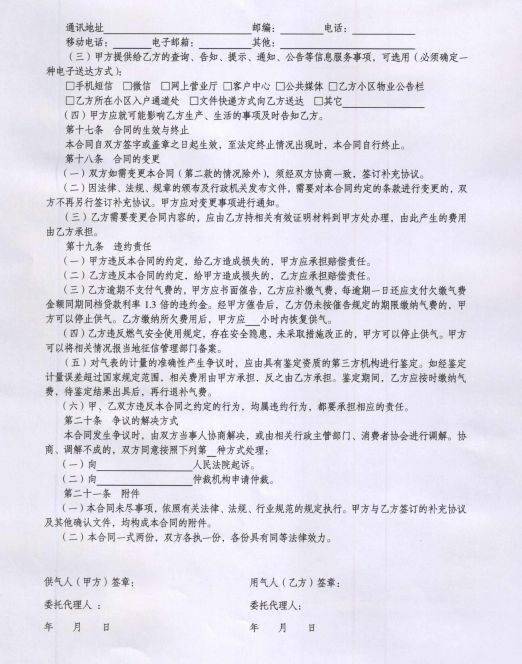 合作管道疏通地址怎么写(疏通管道合同范文)