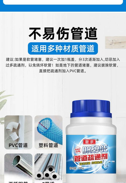 管道保养疏通剂怎么用(管道疏通剂保质期多久)