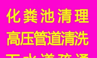 管道疏通美团怎么发布(管道疏通美团怎么发布广告)