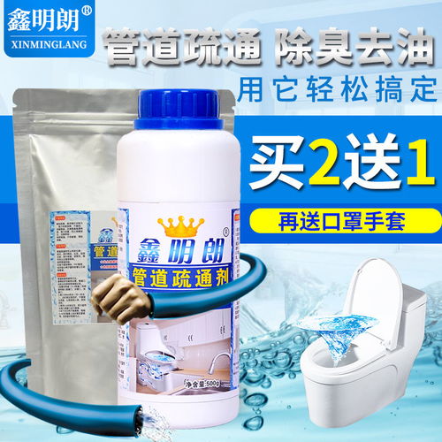 管道强力疏通粉怎么用(强力管道疏通粉剂怎么用)