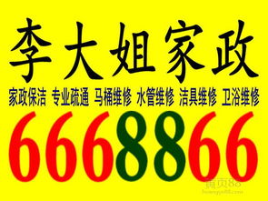 管道疏通火爆标题怎么写(管道疏通广告词语图片)