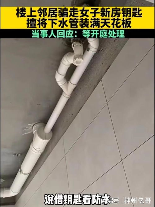 房子下水管道怎么疏通(房屋下水管道)