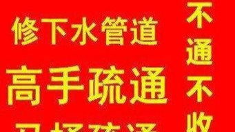 合肥庐阳区通管道怎么疏通(庐阳区疏通下水道电话)