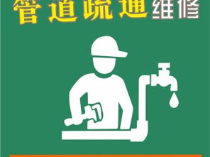 58同城管道疏通怎么(58同城通下水管道疏通有保障吗)