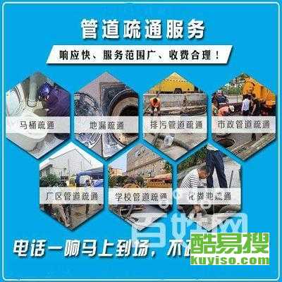 管道疏通家政费用怎么算(家政服务管道疏通)
