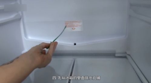 海尔冰柜怎么排水疏通管道(海尔冰柜怎么排水图解)