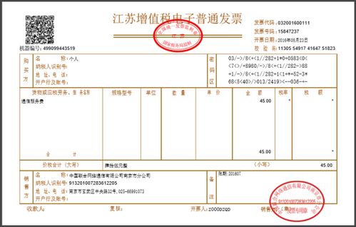 管道疏通与连接怎么开票(管道疏通发票的开具方法)