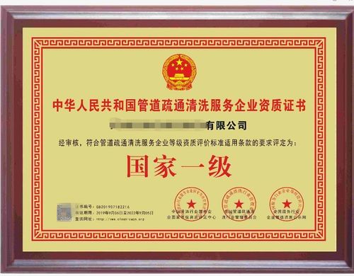疏通管道怎么做签证(管道疏通证如何办)