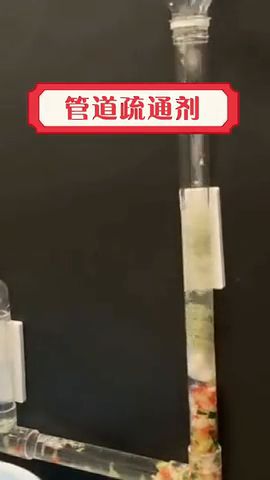 自己做管道疏通怎么接单(自己做管道疏通剂)