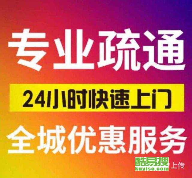 管道疏通怎么抖音推广(管道疏通在哪里推广更好)
