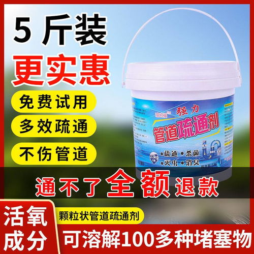 管道疏通头发神器怎么用(管道疏通剂真的能溶解头发吗)
