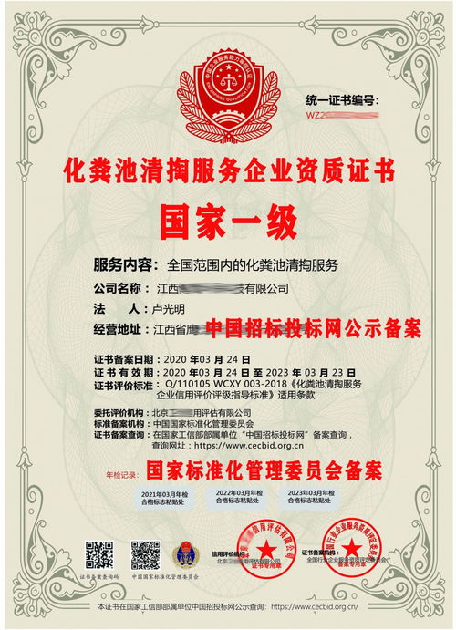 管道疏通行业怎么应聘(管道疏通行业要考什么证)