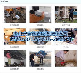路北区疏通管道怎么收费(路北区通下水管道电话)