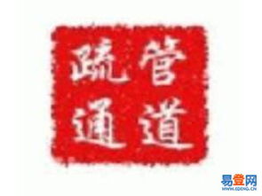 长沙岳麓区疏通下水管道怎么疏通(长沙如何疏通下水管道)