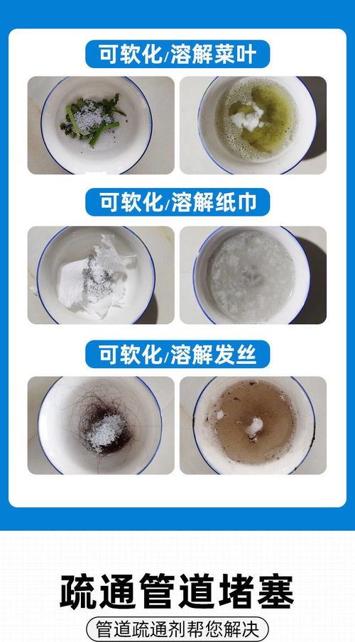 管道固体堵塞怎么疏通(固体管道疏通剂的疏通原理)