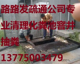 疏通管道窨井怎么处理(疏通管道窨井怎么处理污水)