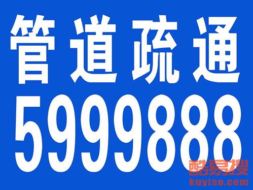 大同管道疏通怎么收费(大同管道疏通电话)