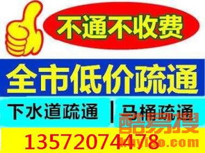 未央管道疏通怎么收费(未央区管道疏通)