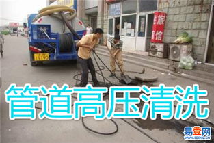 西城疏通管道怎么收费(西城区疏通电话)