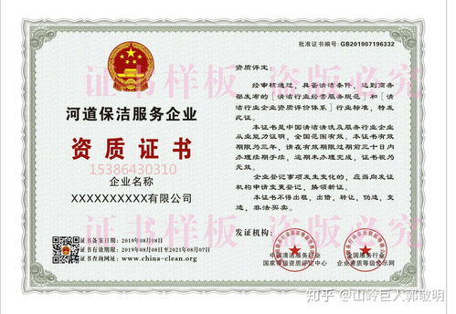 怎么申请管道疏通资质(管道疏通证如何办)