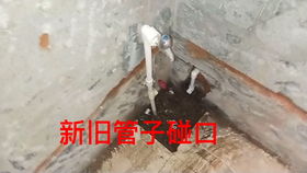 老式房子怎么疏通管道(老房子水管疏通)