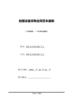 疏通管道合同怎么签(疏通管道合同怎么签订)